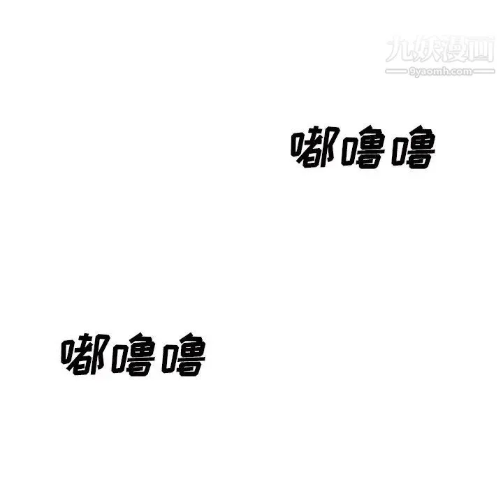 主播小姐 - 第11话 - page 119