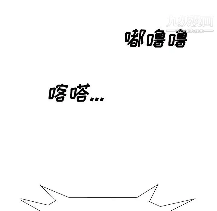 主播小姐 - 第11话 - page 120