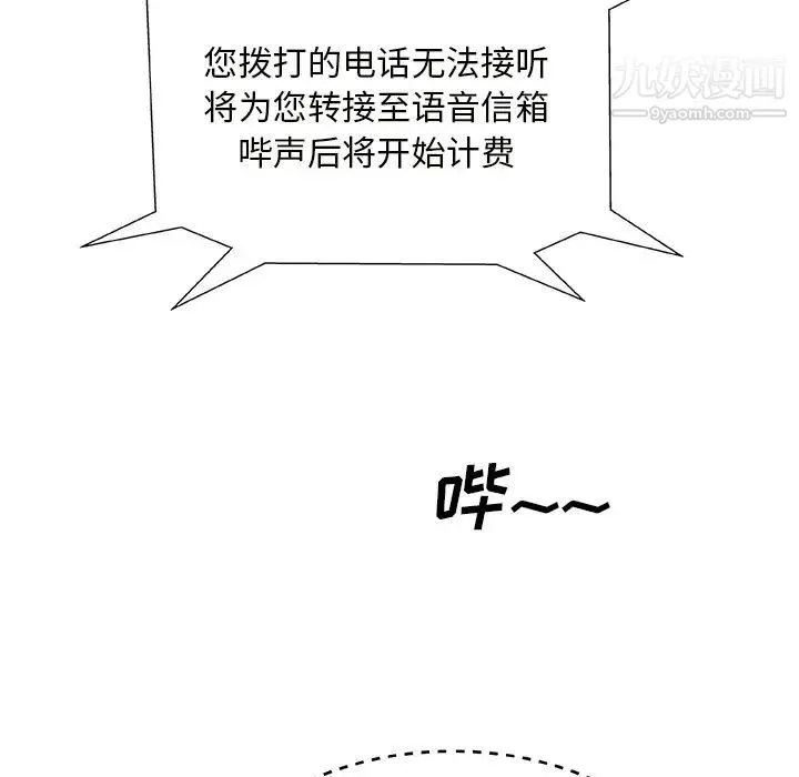 主播小姐 - 第11话 - page 121