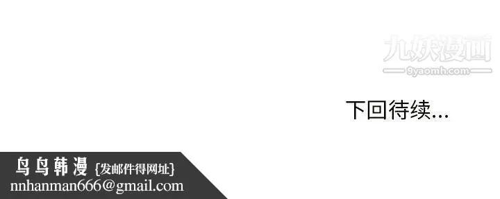 主播小姐 - 第11话 - page 124