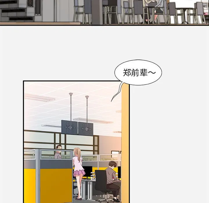 友达以上 - 第7章 - page 5