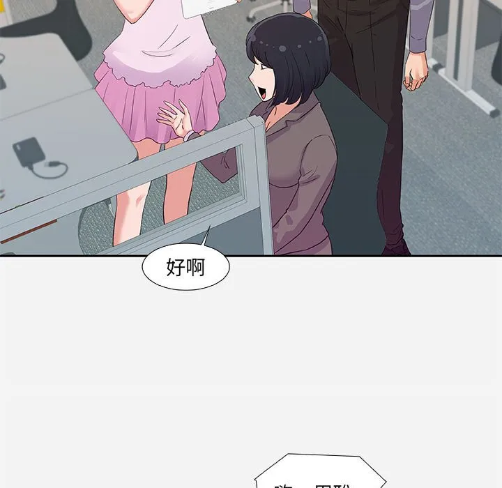 友达以上 - 第7章 - page 7