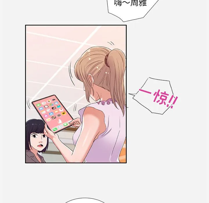 友达以上 - 第7章 - page 8