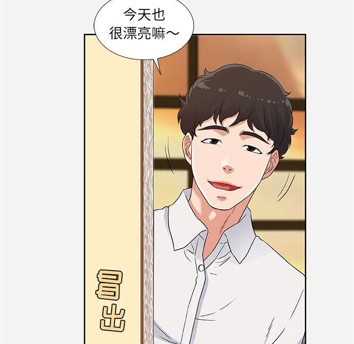 友达以上 - 第7章 - page 9