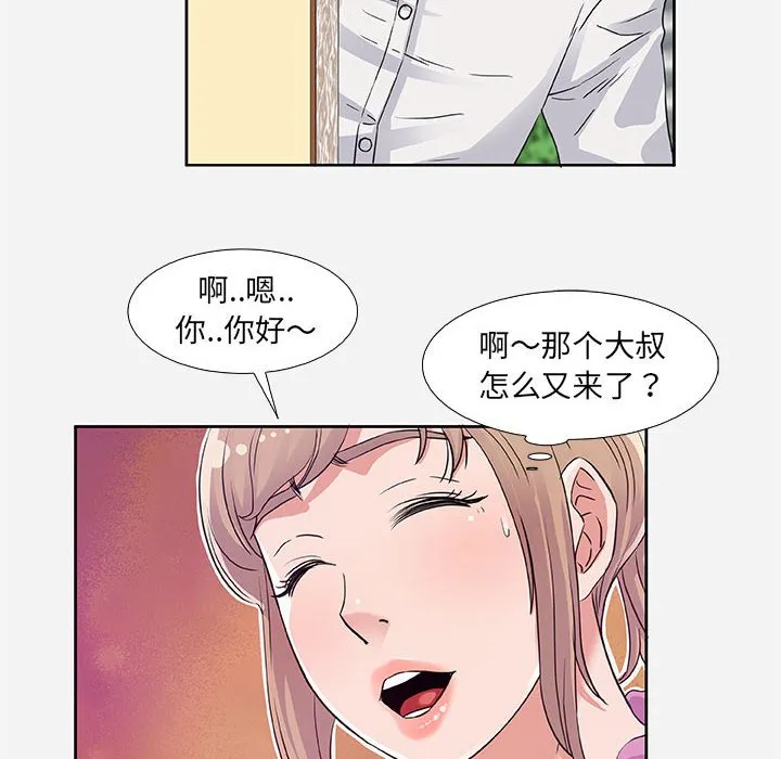 友达以上 - 第7章 - page 10