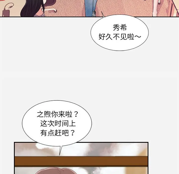 友达以上 - 第7章 - page 12