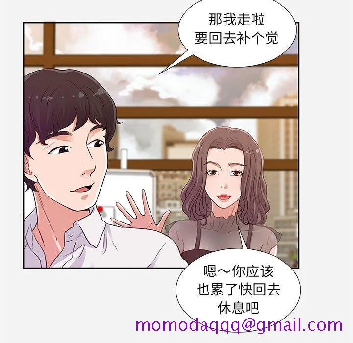 友达以上 - 第7章 - page 16