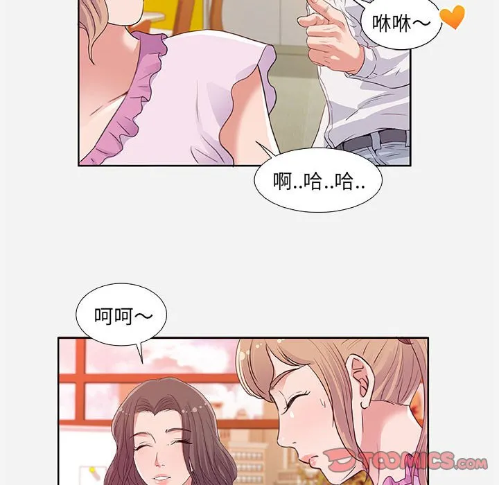 友达以上 - 第7章 - page 18