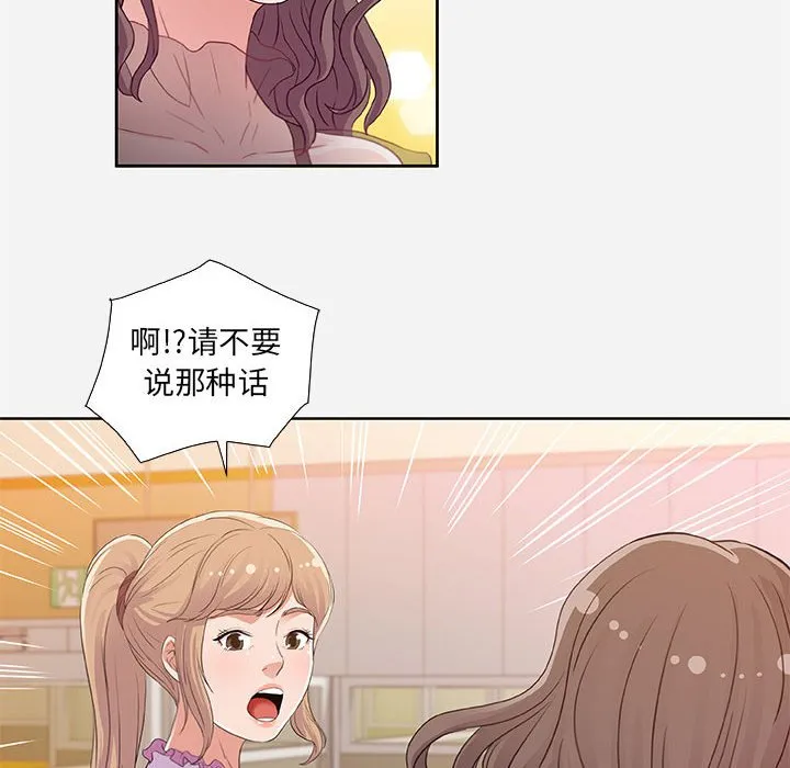 友达以上 - 第7章 - page 20