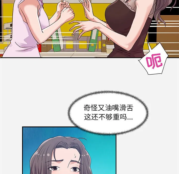 友达以上 - 第7章 - page 23