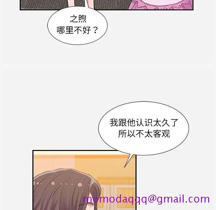 友达以上 - 第7章 - page 26