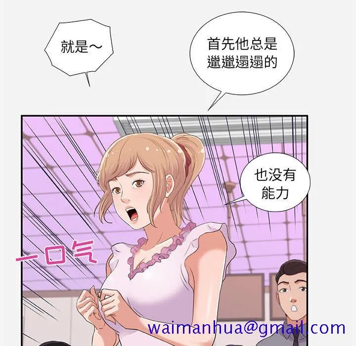 友达以上 - 第7章 - page 31