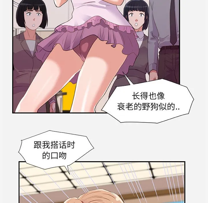 友达以上 - 第7章 - page 32