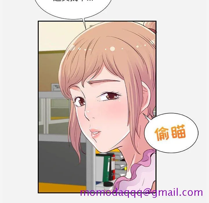 友达以上 - 第7章 - page 36
