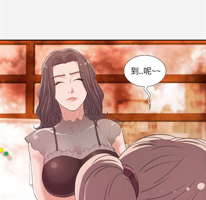 友达以上 - 第7章 - page 37