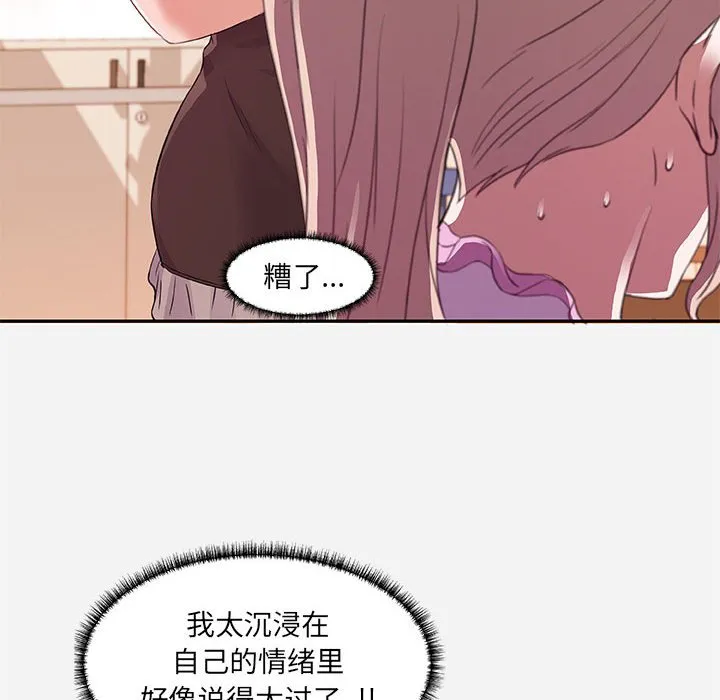 友达以上 - 第7章 - page 38