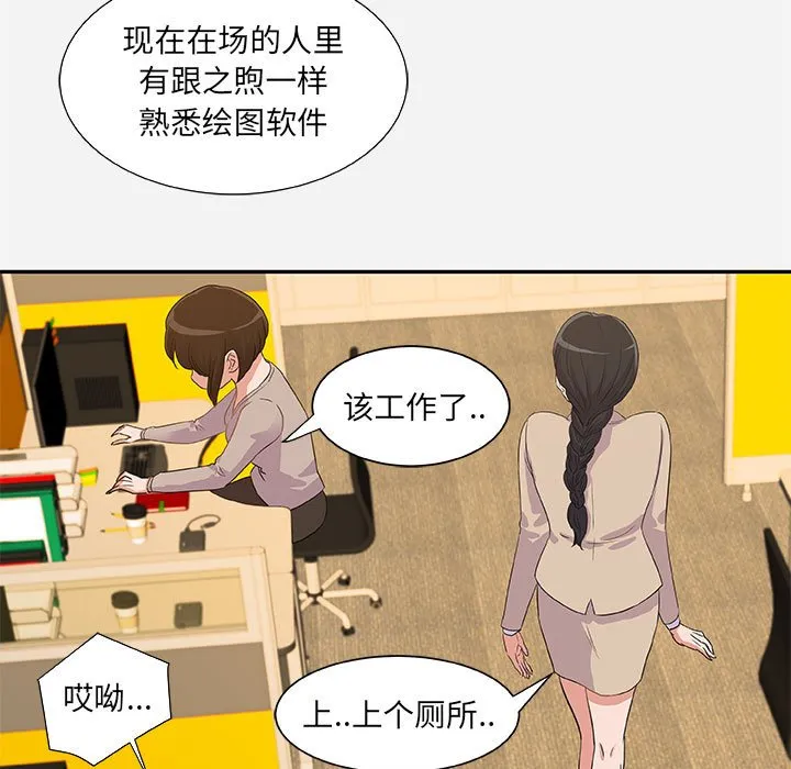 友达以上 - 第7章 - page 45