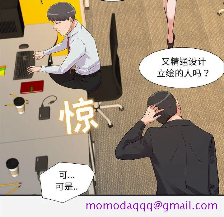 友达以上 - 第7章 - page 46