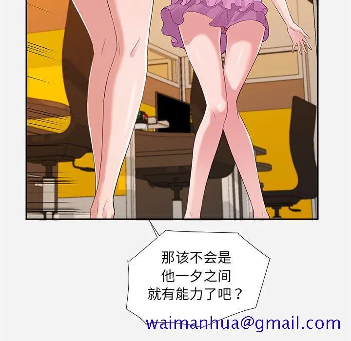 友达以上 - 第7章 - page 51