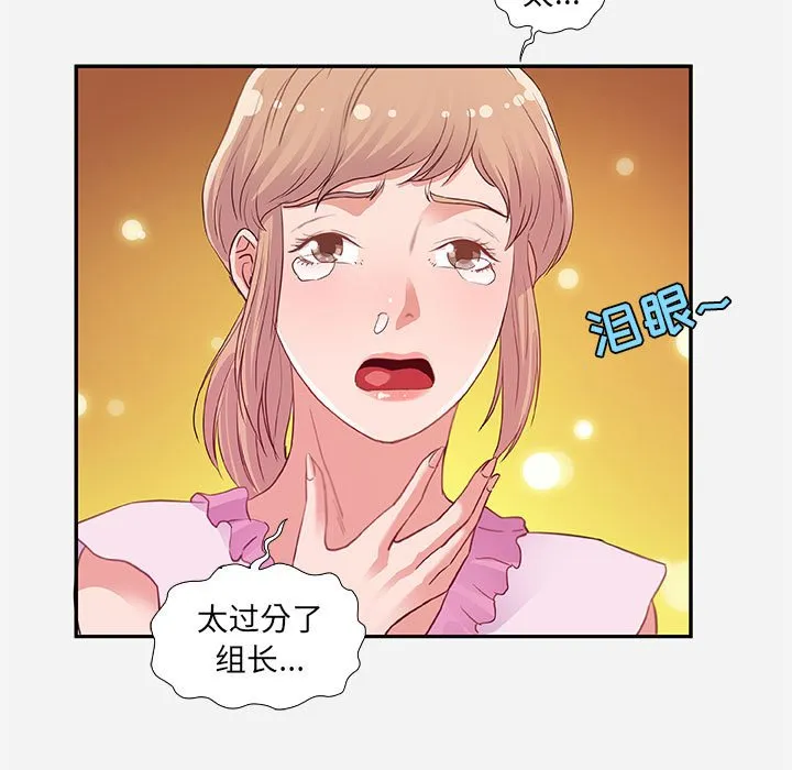 友达以上 - 第7章 - page 53