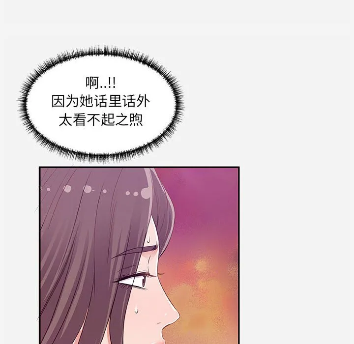 友达以上 - 第7章 - page 54