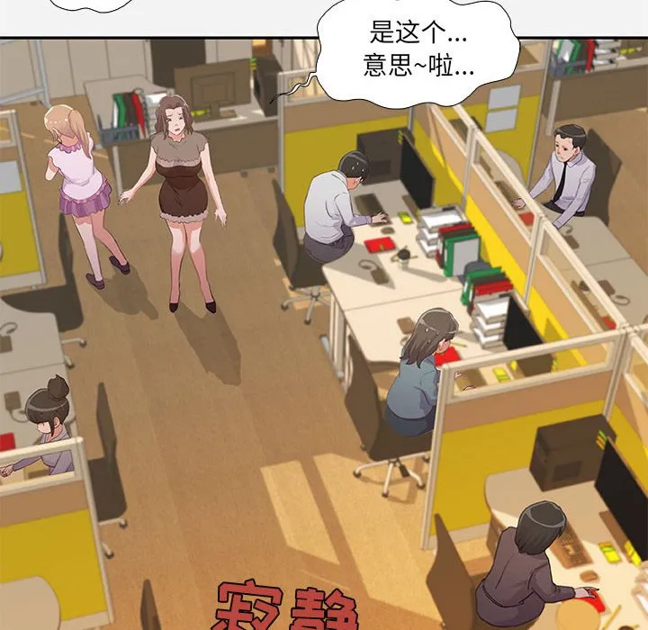 友达以上 - 第7章 - page 60