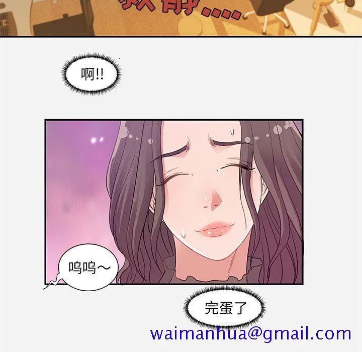 友达以上 - 第7章 - page 61