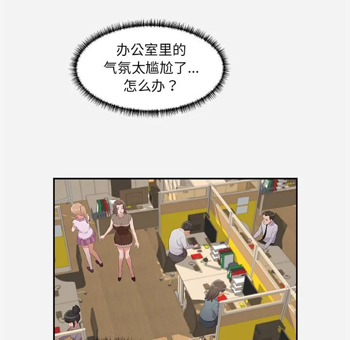 友达以上 - 第7章 - page 62