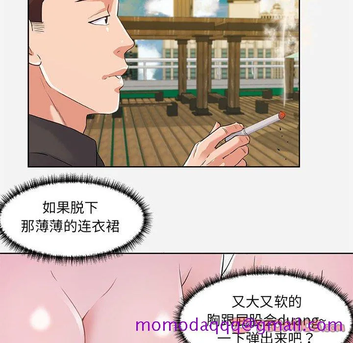友达以上 - 第7章 - page 66