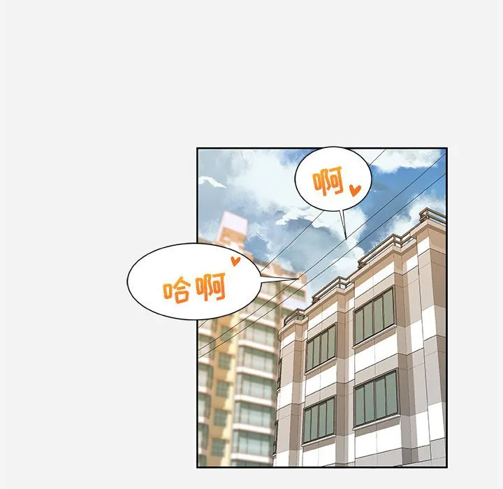 友达以上 - 第7章 - page 70