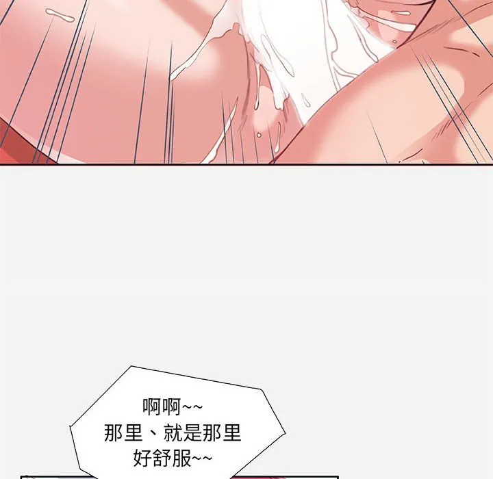 友达以上 - 第7章 - page 72