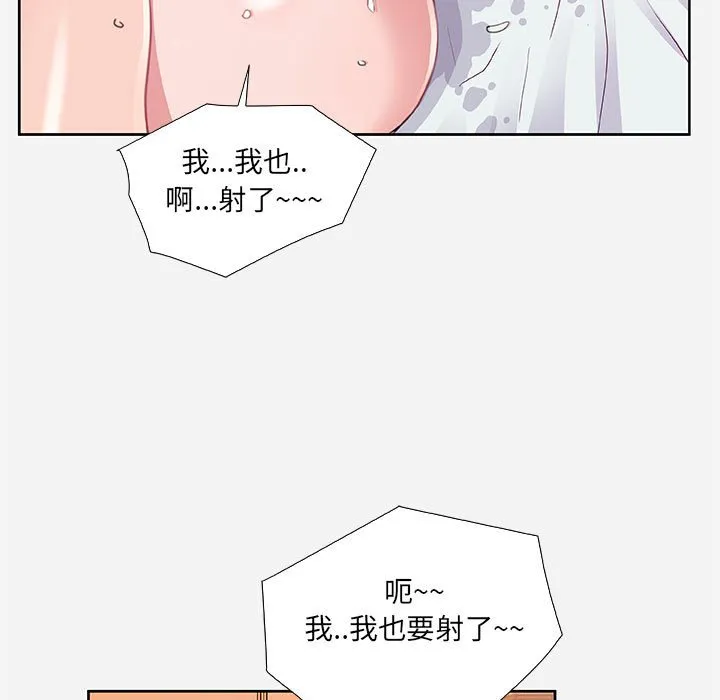 友达以上 - 第7章 - page 75