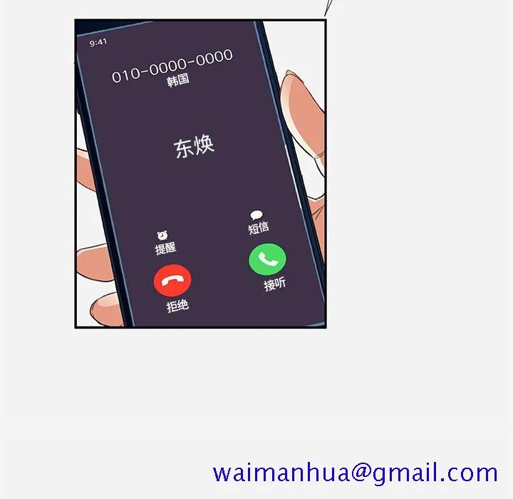 友达以上 - 第7章 - page 81