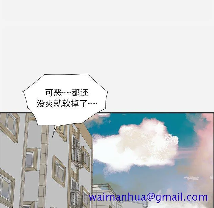 友达以上 - 第7章 - page 91