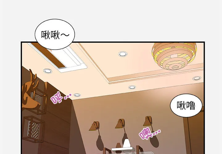友达以上 - 第2章 - page 3