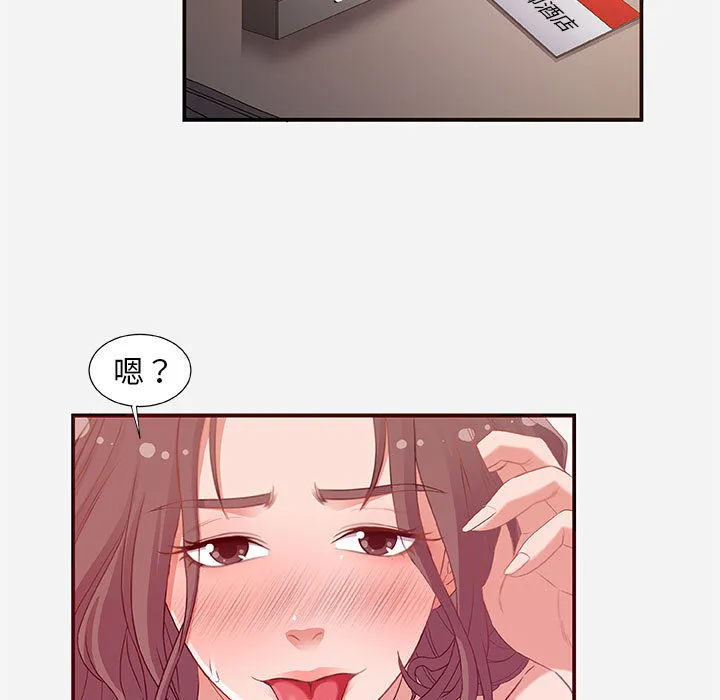 友达以上 - 第2章 - page 5