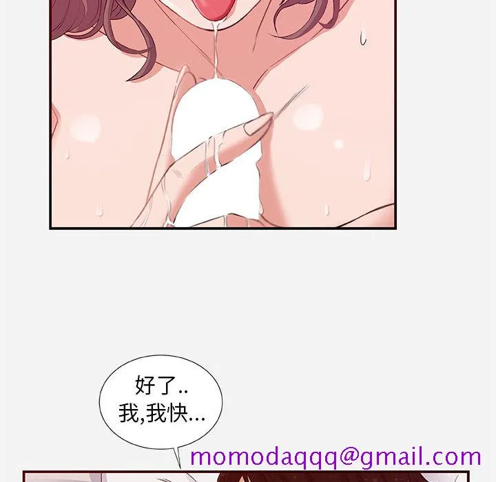友达以上 - 第2章 - page 6