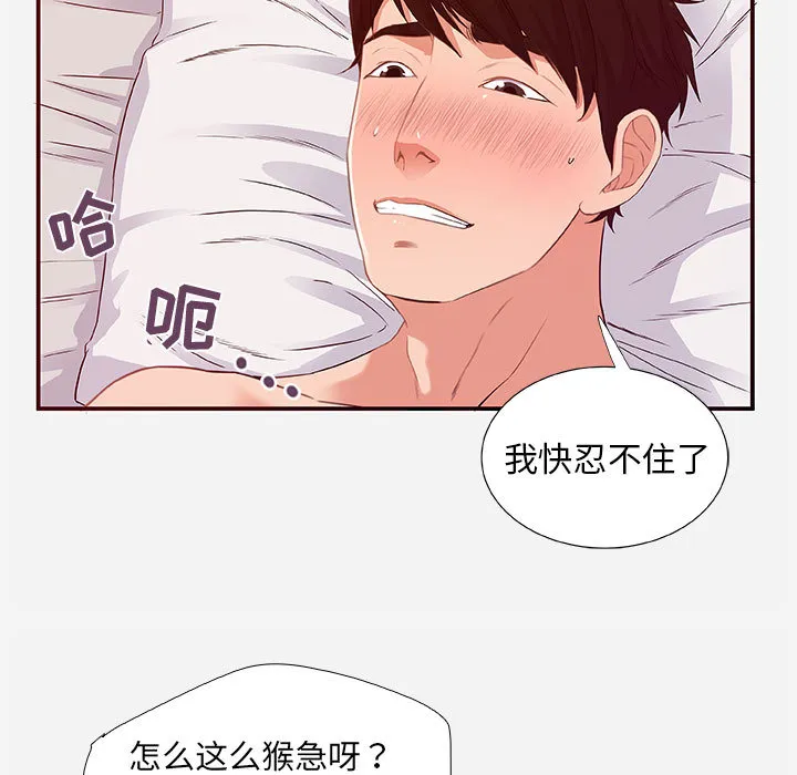 友达以上 - 第2章 - page 7