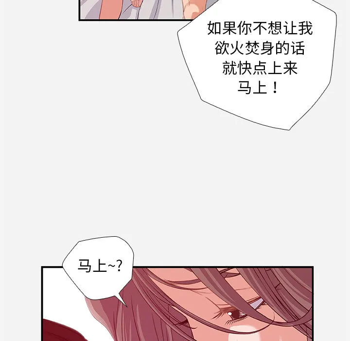 友达以上 - 第2章 - page 9