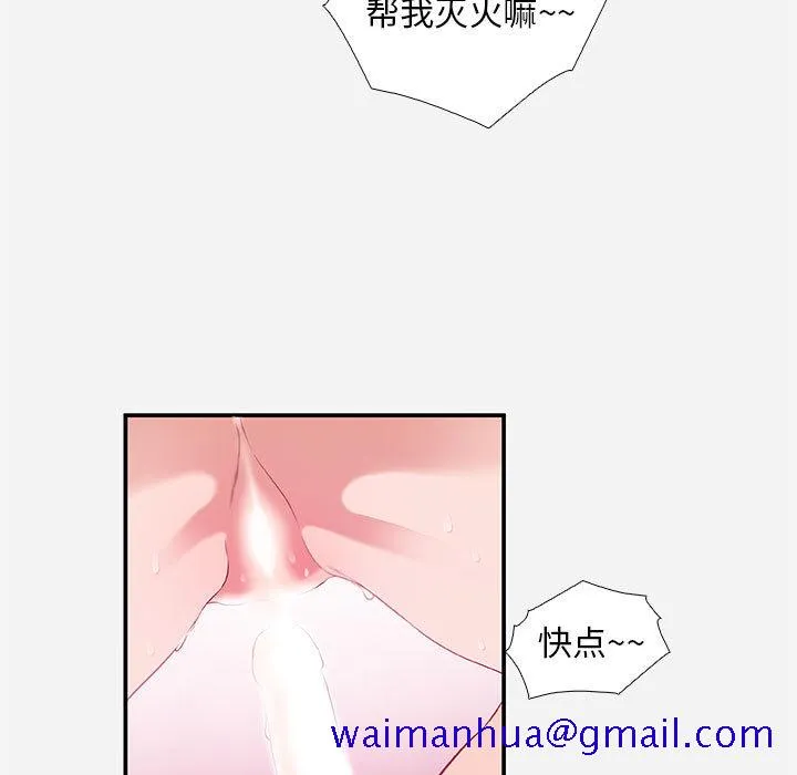 友达以上 - 第2章 - page 11