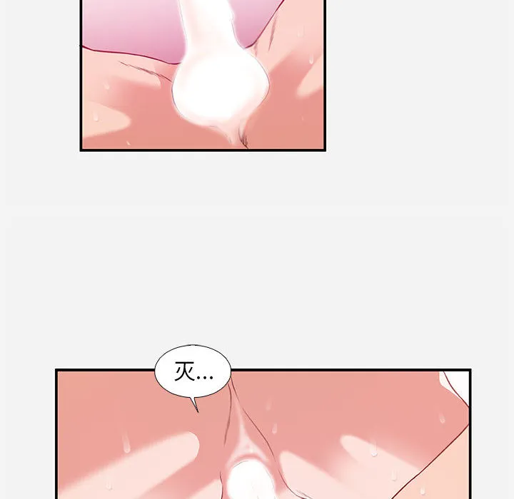 友达以上 - 第2章 - page 12
