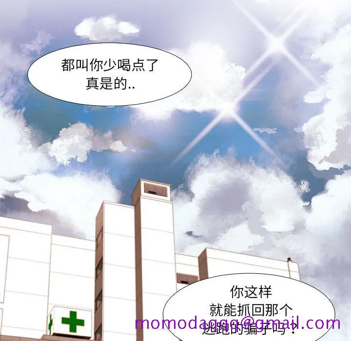 友达以上 - 第2章 - page 36