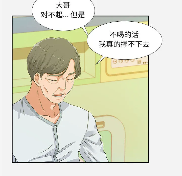 友达以上 - 第2章 - page 38