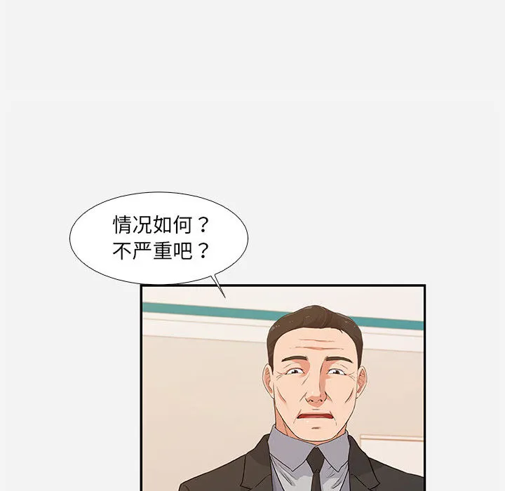 友达以上 - 第2章 - page 40