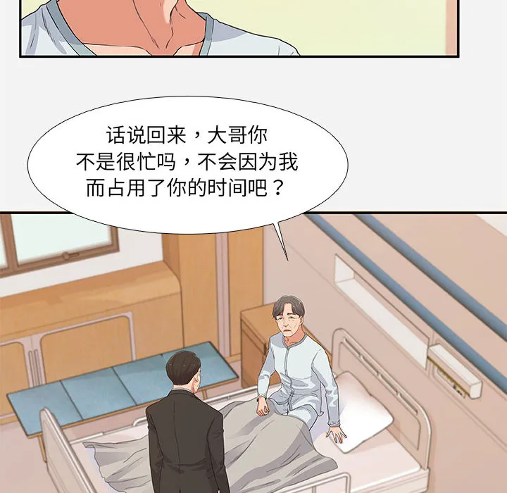 友达以上 - 第2章 - page 42