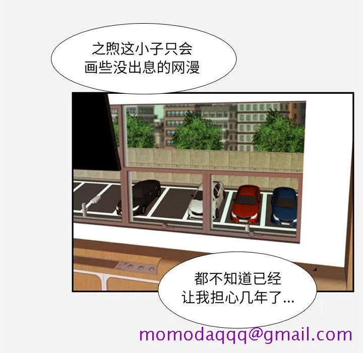 友达以上 - 第2章 - page 46