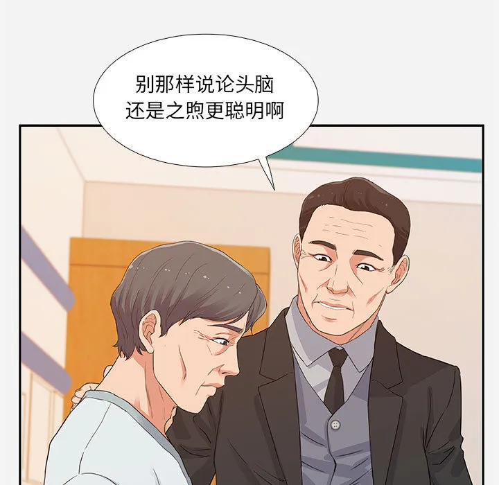 友达以上 - 第2章 - page 47