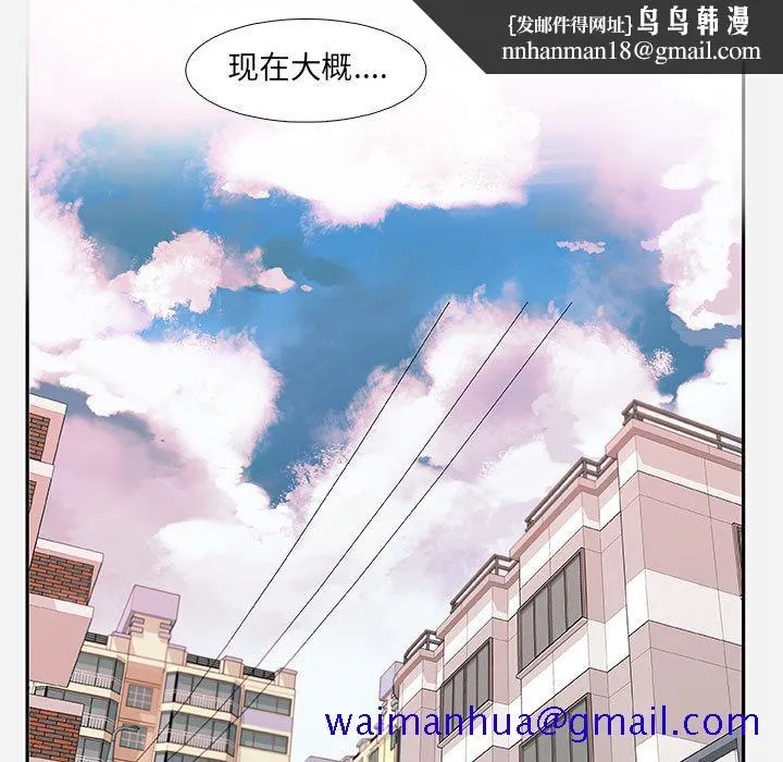 友达以上 - 第2章 - page 51