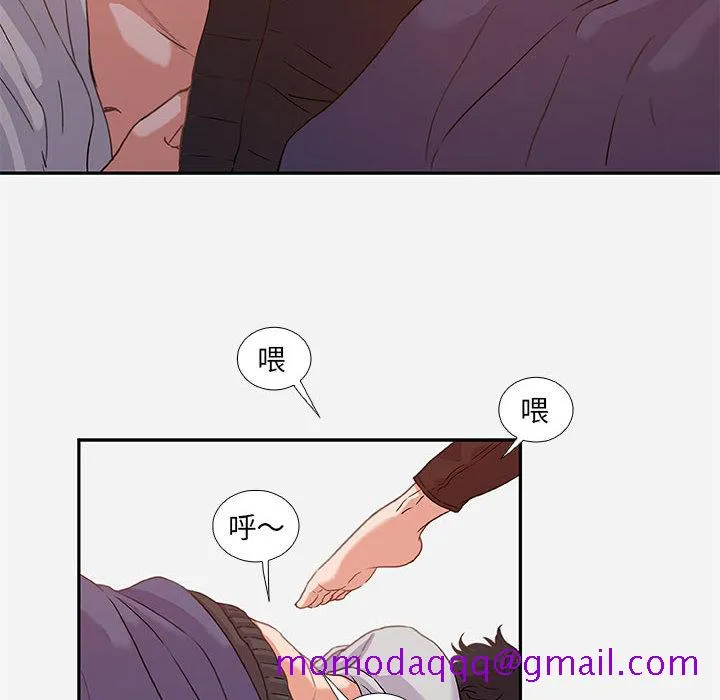 友达以上 - 第2章 - page 56