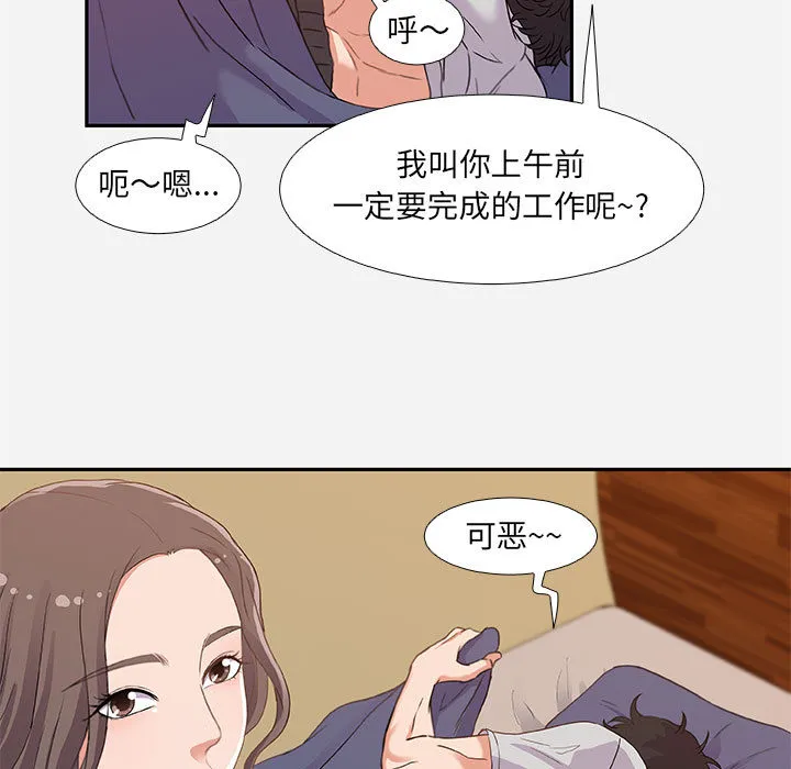 友达以上 - 第2章 - page 57